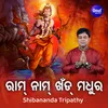 About Ram Nam Khand Madhura Song